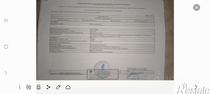 Земельный участок Симферопольский район