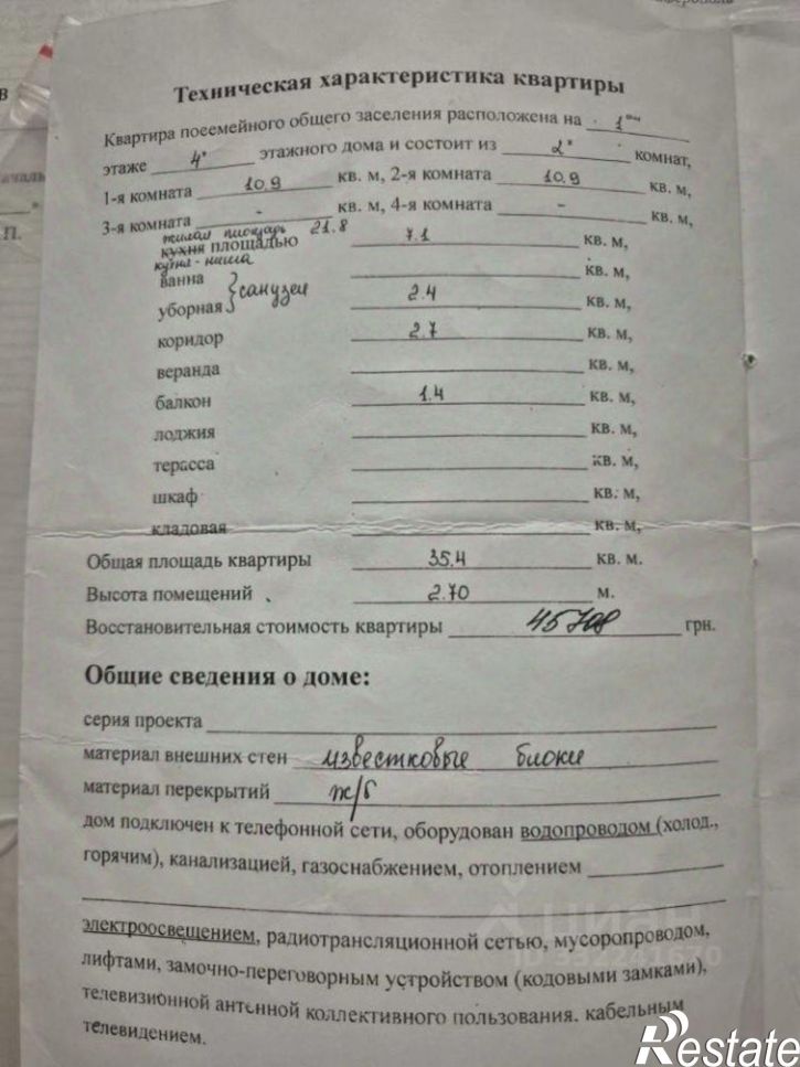 2-комн квартира Симферопольский район, Перово с, Парковая ул.