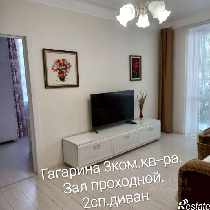3-комн квартира Евпатория, улица Гагарина, 29