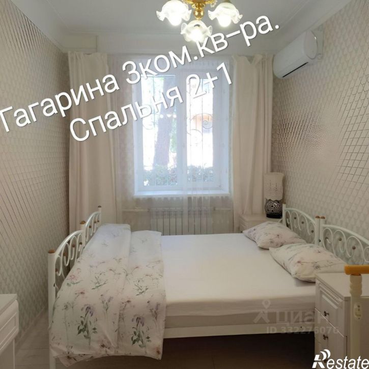 3-комн квартира Евпатория, улица Гагарина, 29