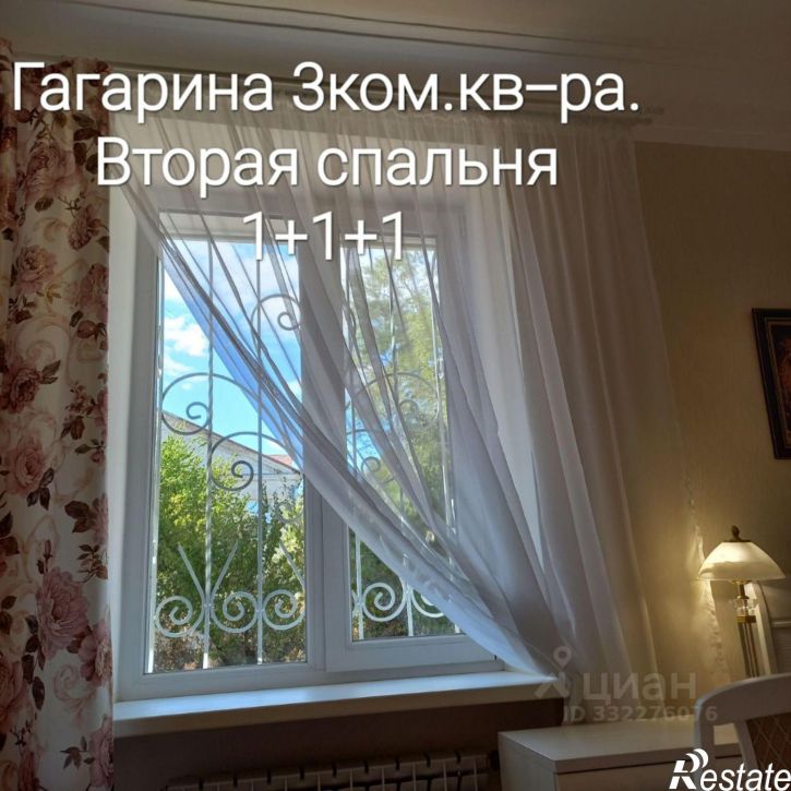 3-комн квартира Евпатория, улица Гагарина, 29