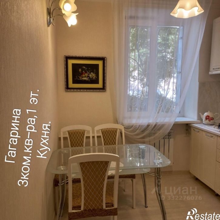 3-комн квартира Евпатория, улица Гагарина, 29