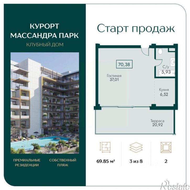 2-комн квартира в новом доме городской округ Ялта