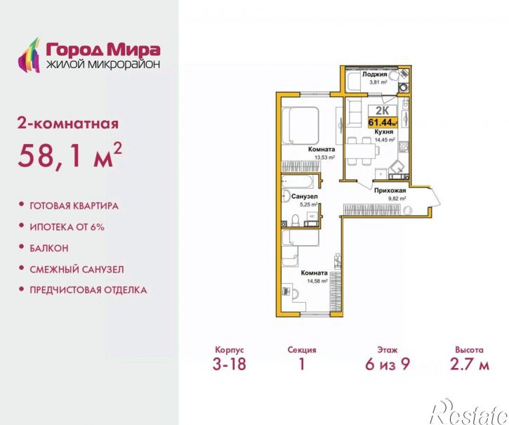 2-комн квартира в новом доме Симферополь, улица Батурина, 147