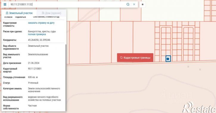 Земельный участок Сакский район
