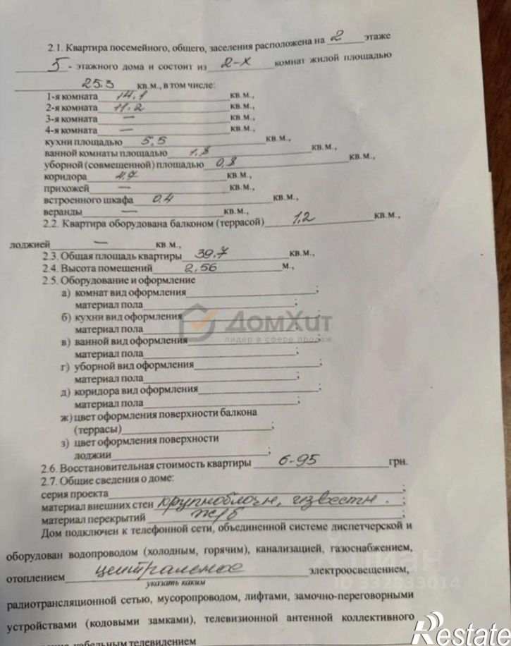 2-комн квартира ул Репина, 34,  д. 34