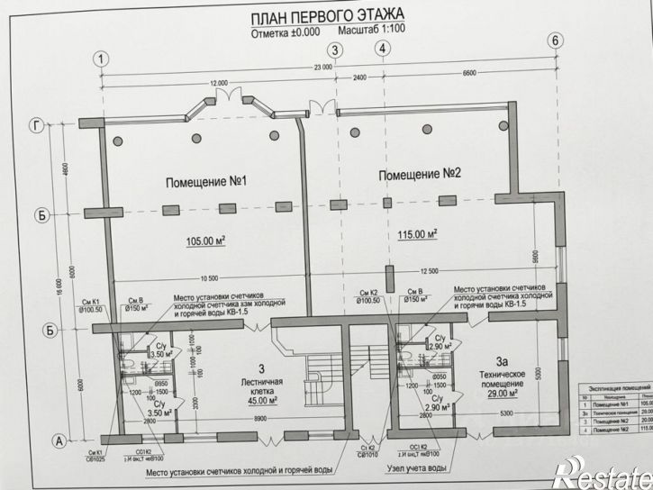 Торговое помещение пр-кт Генерала Острякова, 80,  д. 80