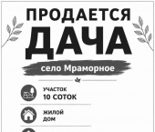 коттедж 70 кв м Симферопольский район