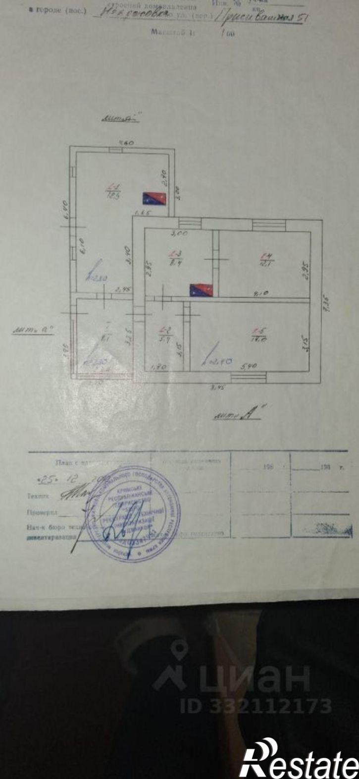 Коттедж/дом Советский район