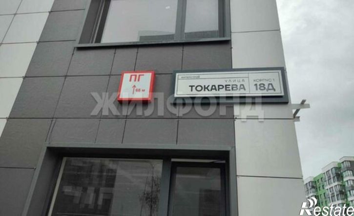3-комн квартира ул Токарева, 6,  д. 6