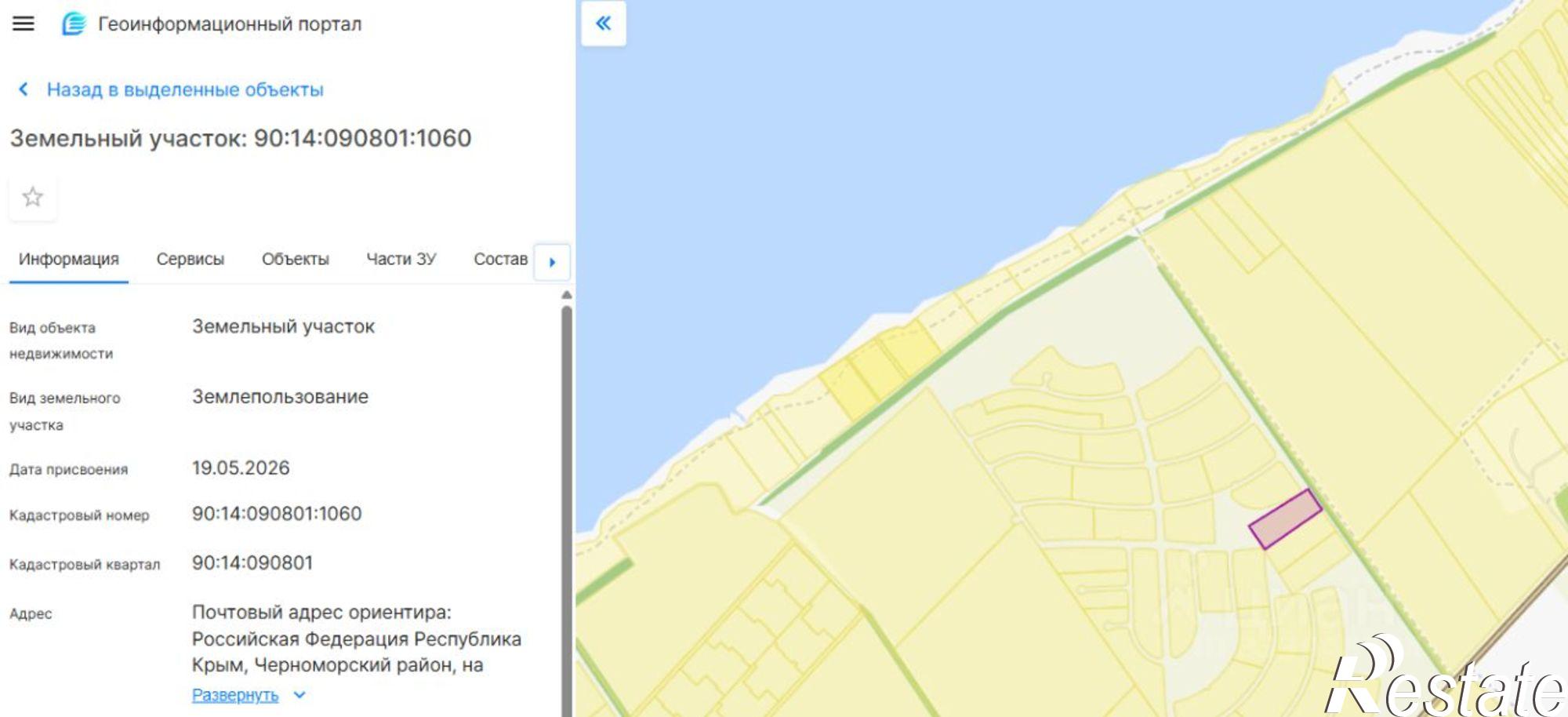 Купить землю, земельный участок за 95 000 рублей на Черноморский район
