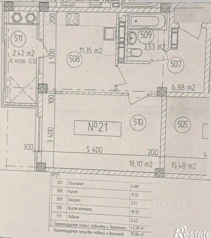 1-комн квартира Гагаринский район, Тараса Шевченко ул.