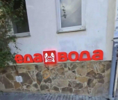 торговое помещение 155 кв м Симферополь, Беспалова ул,дом 79