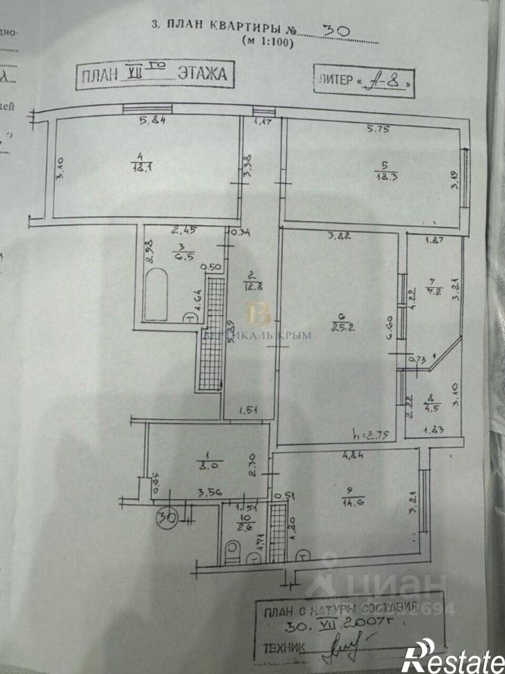 3-комн квартира Судак г., Ленина ул., д.96