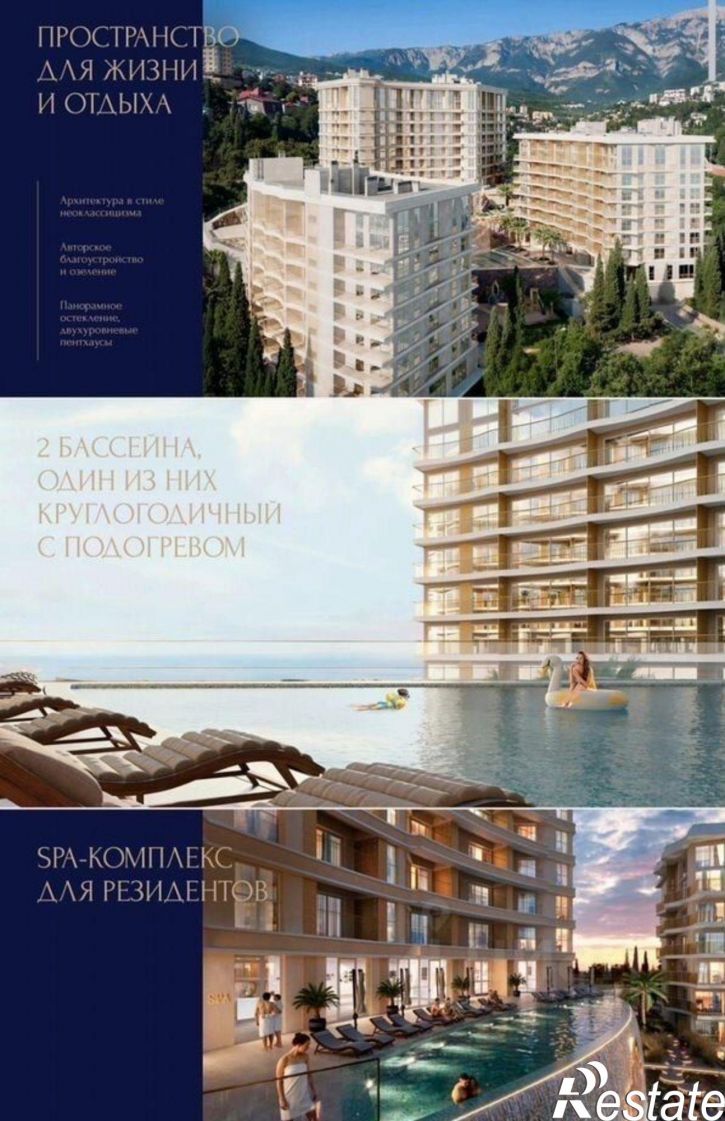 2-комн квартира в новом доме Ялта, Таврическая улица, 14