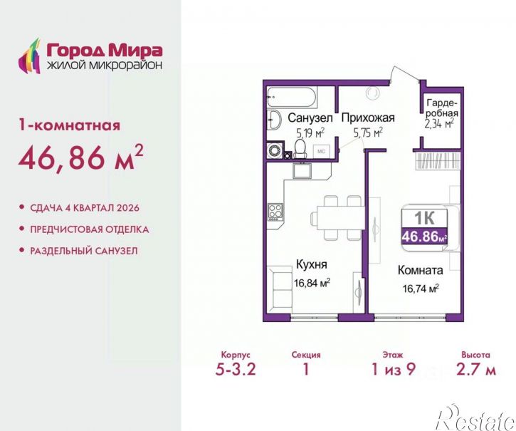 1-комн квартира в новом доме Симферополь, улица Батурина