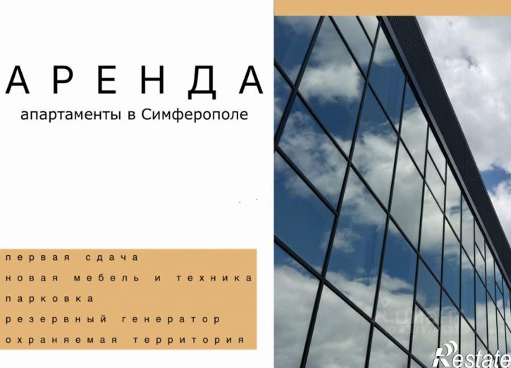 2-комн квартира Симферополь