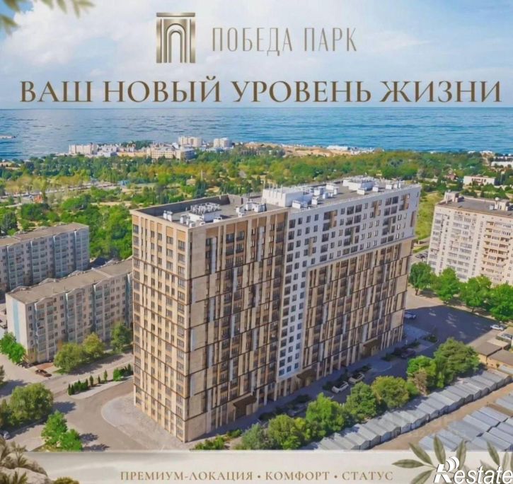 2-комн квартира в новом доме Севастополь, Парковая улица, 14к4
