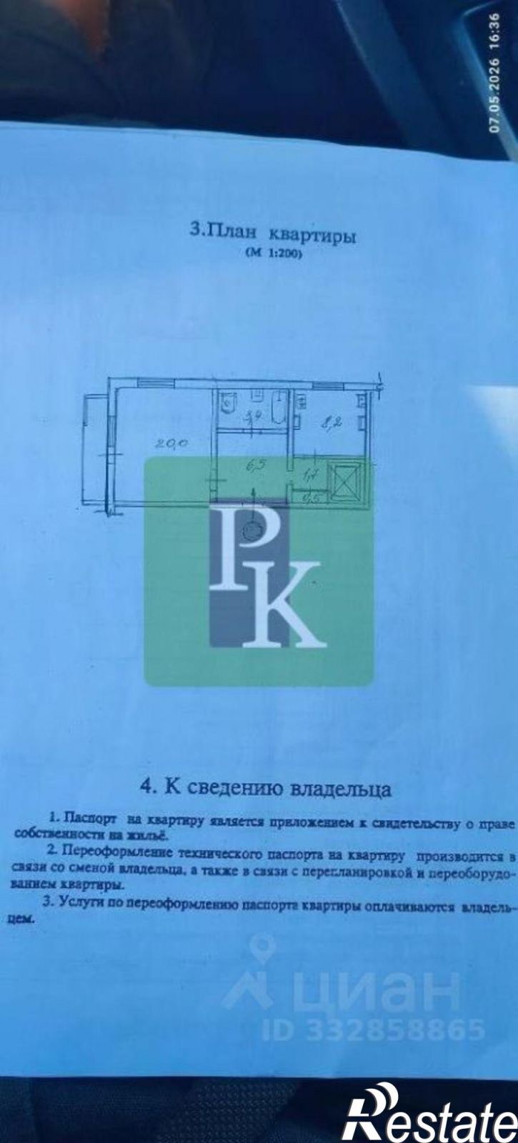 1-комн квартира улица Генерала Мельника, д 15