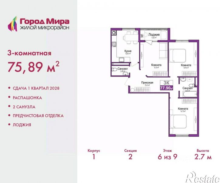 3-комн квартира в новом доме Симферополь, улица Батурина