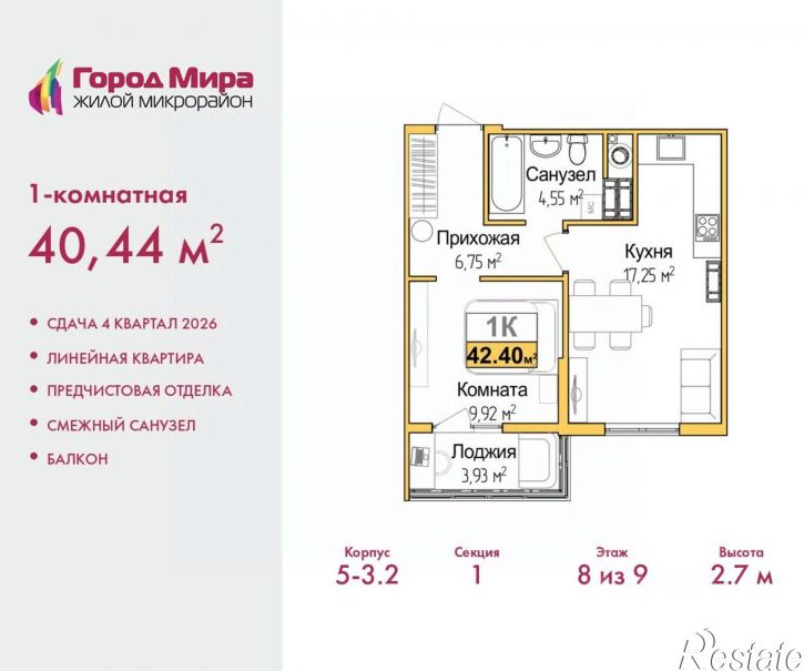1-комн квартира в новом доме Симферополь, улица Батурина