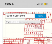 земля 30 сот Сакский район