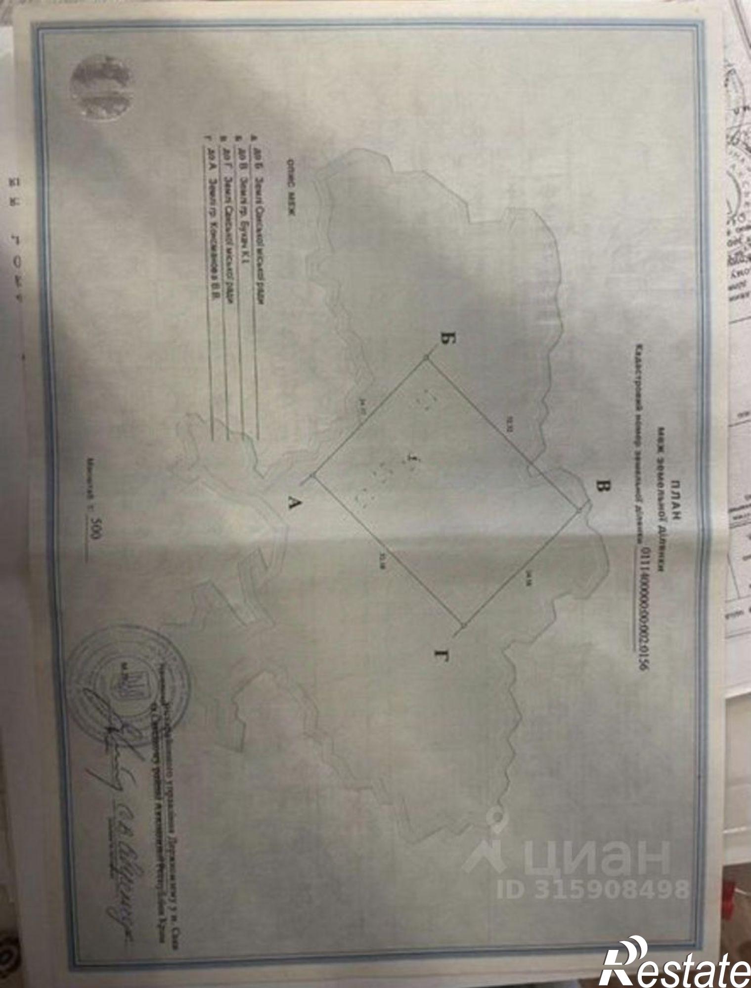 Купить землю, земельный участок за 8 000 000 рублей на Сакский район