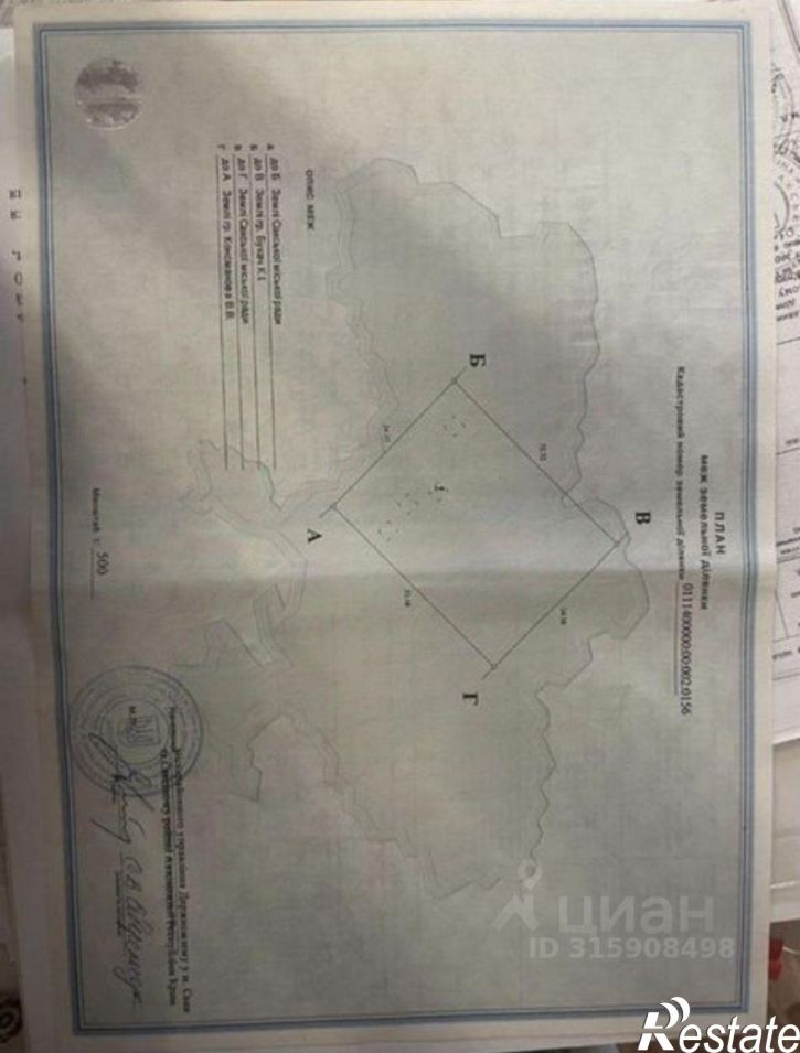 Земельный участок Сакский район