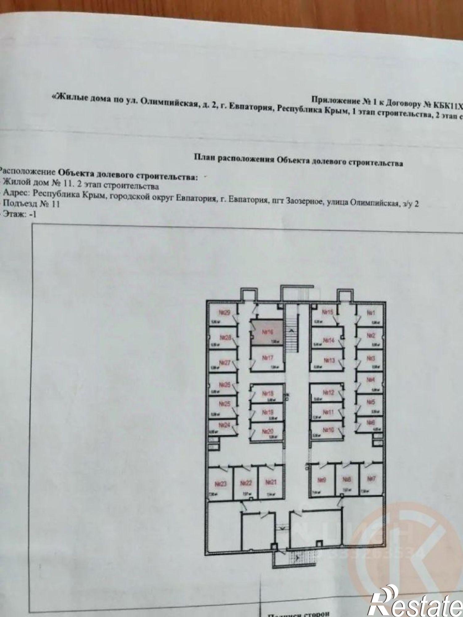 Купить складское помещение за 438 669 рублей на Евпатория городской округ