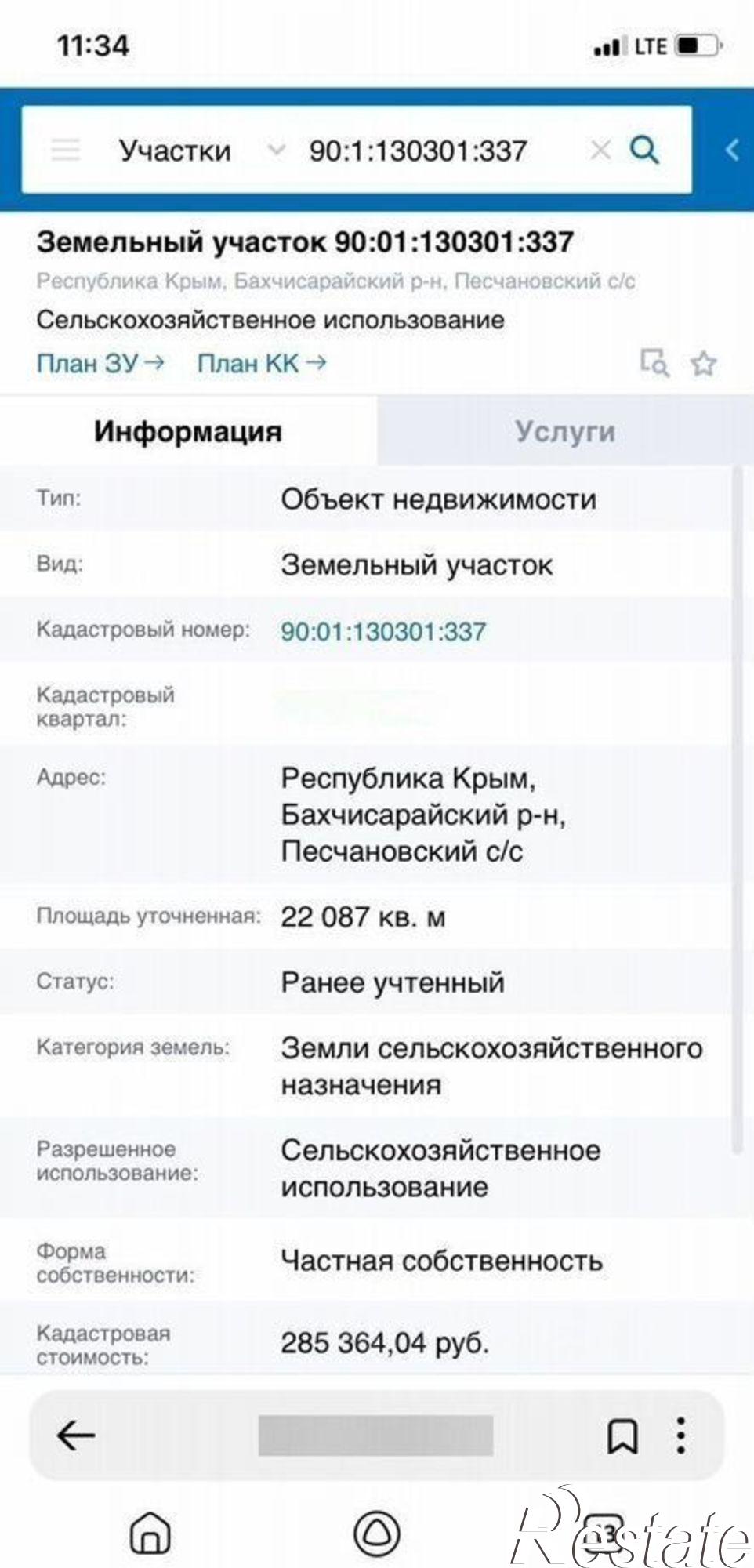 Купить землю, земельный участок за 950 000 рублей на ул Комарова