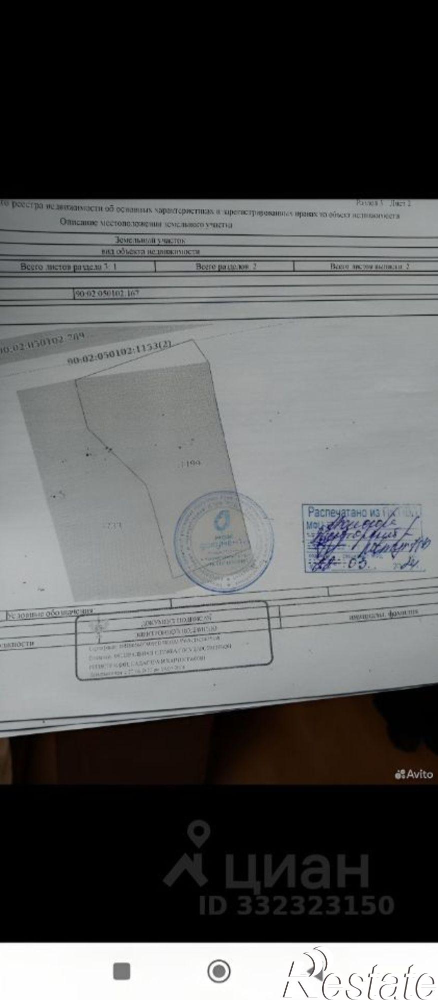 Купить землю, земельный участок за 900 000 рублей на Белогорский район