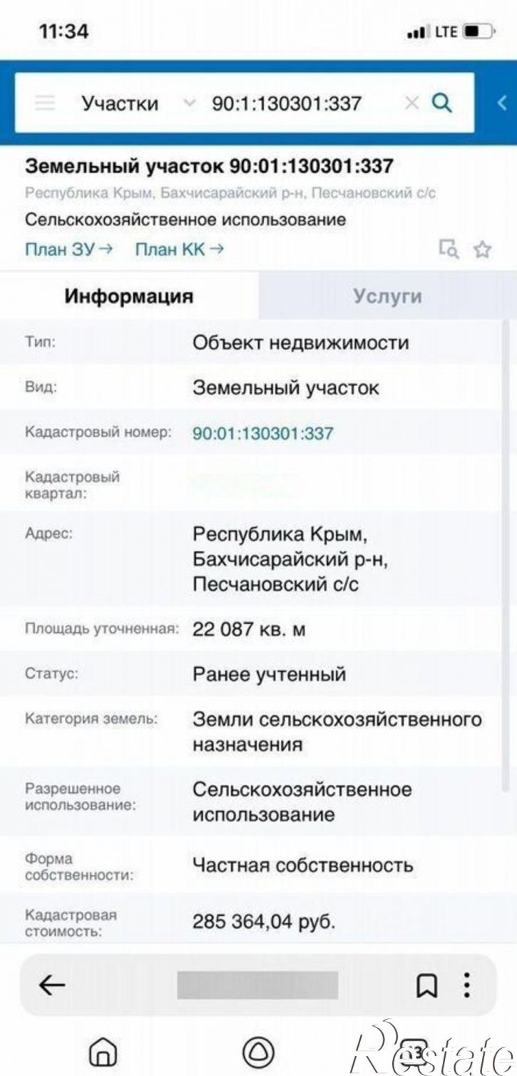 Земельный участок ул Комарова