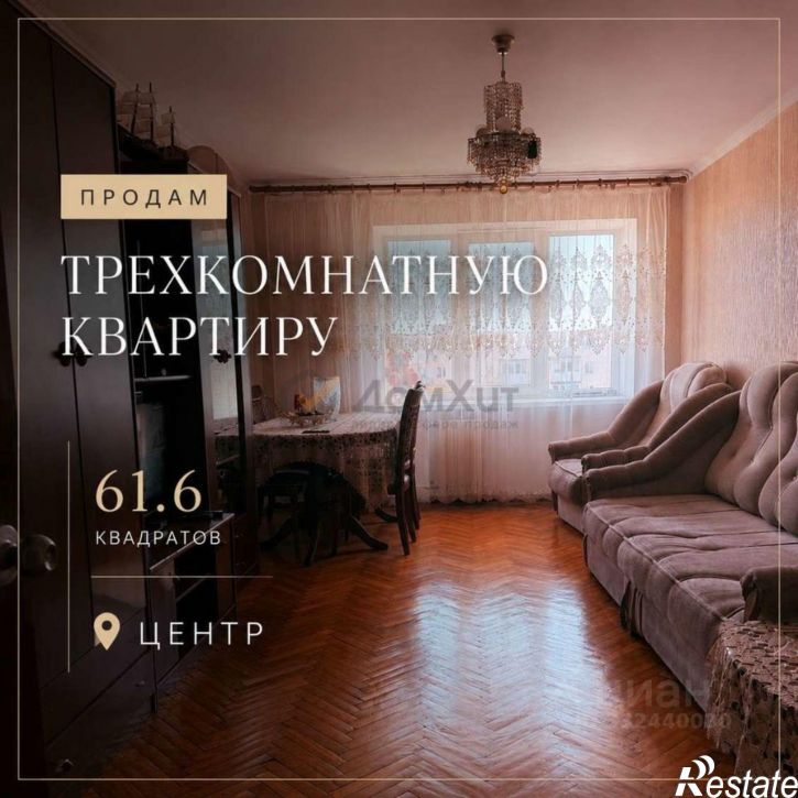 3-комн квартира Советская ул,дом 10