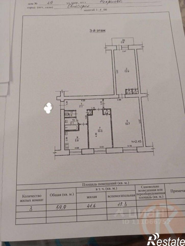 3-комн квартира Евпатория городской округ, Евпатория