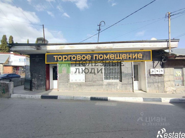 Торговое помещение Кореиз п.г.т., Севастопольское ш., д.11