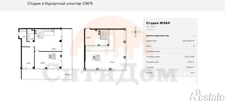 2-комн квартира Сакский район, Прибрежное