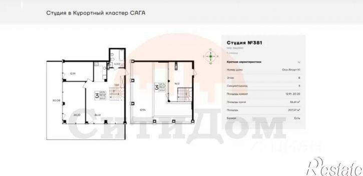 2-комн квартира Сакский район, Прибрежное