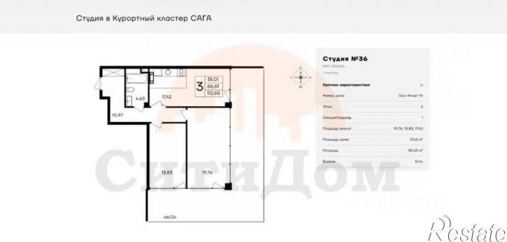 3-комн квартира Сакский район, Прибрежное