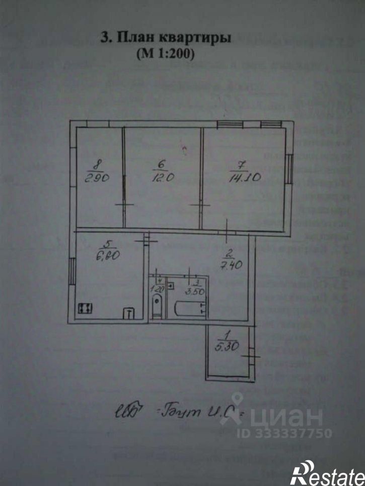 2-комн квартира ул Гоголя, 8,  д. 8