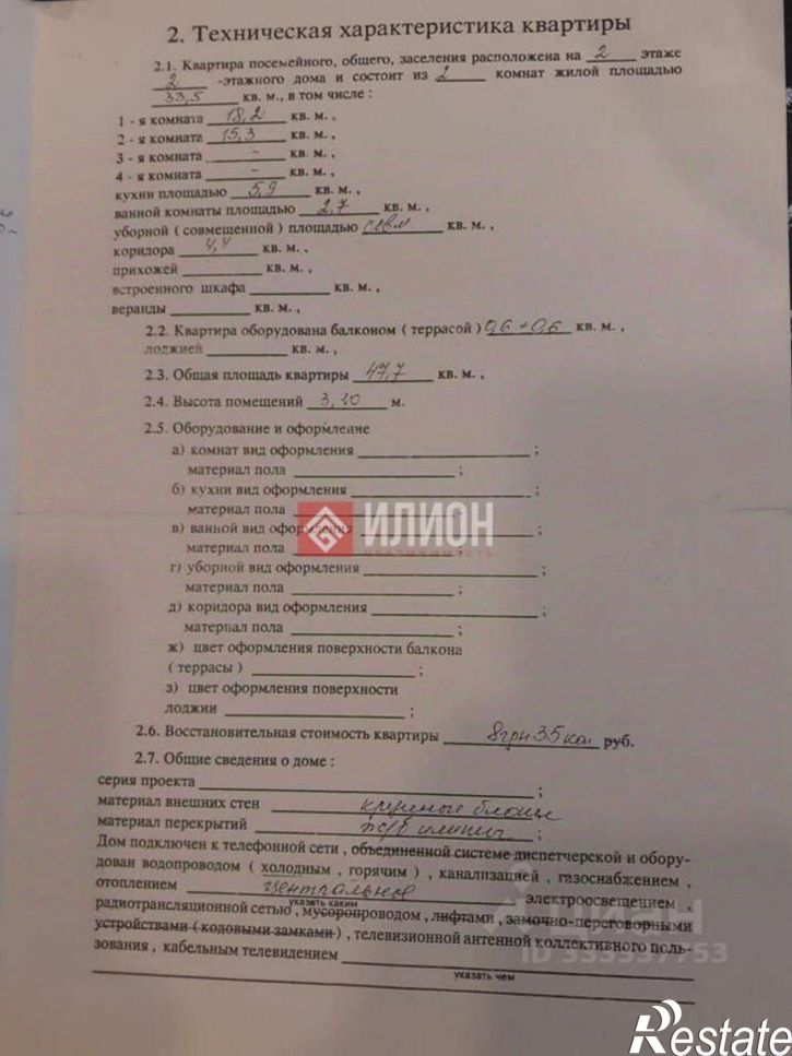 2-комн квартира ул Терлецкого, 10,  д. 10