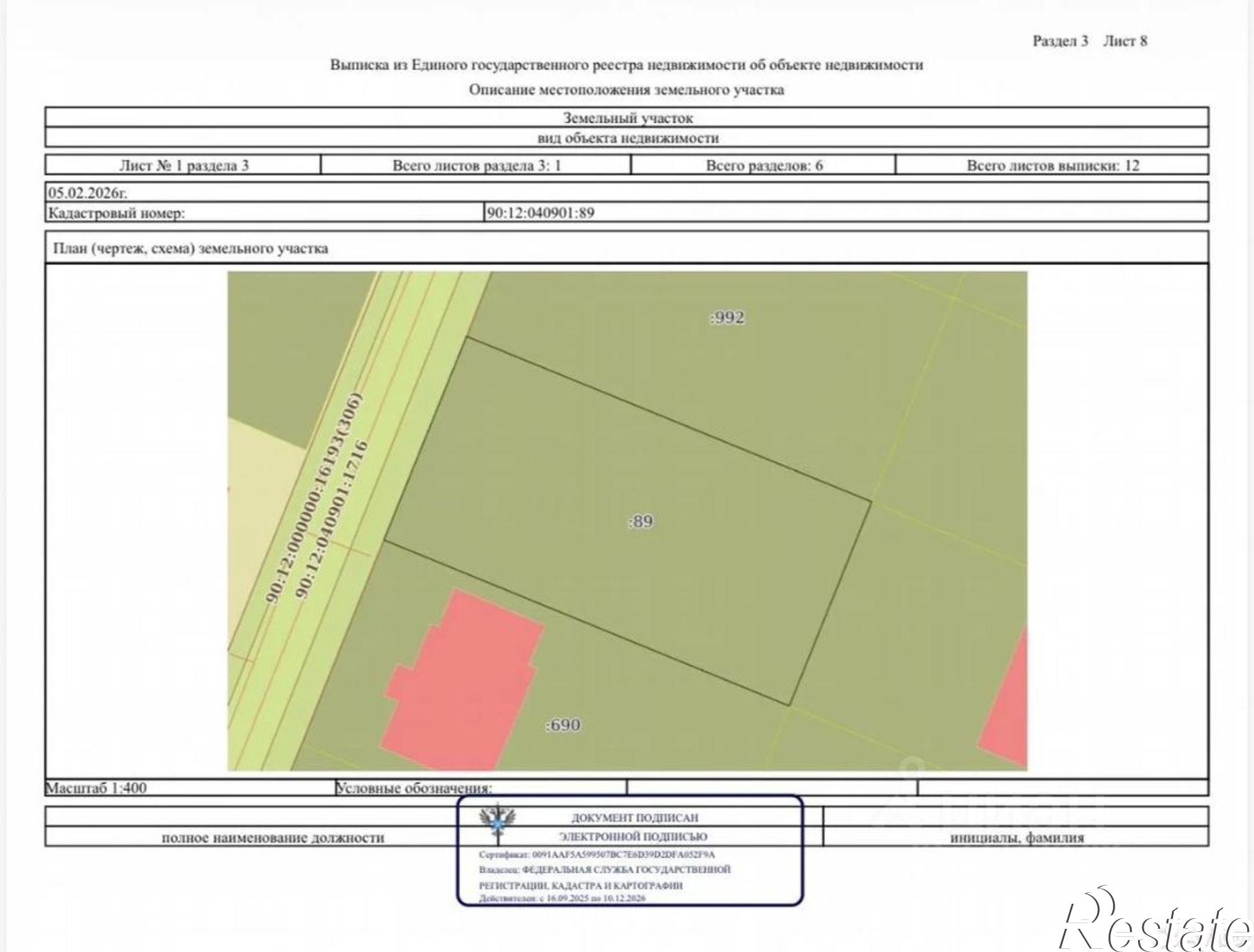 Купить землю, земельный участок за 3 800 000 рублей на ул им. В. Ибраимова, 8