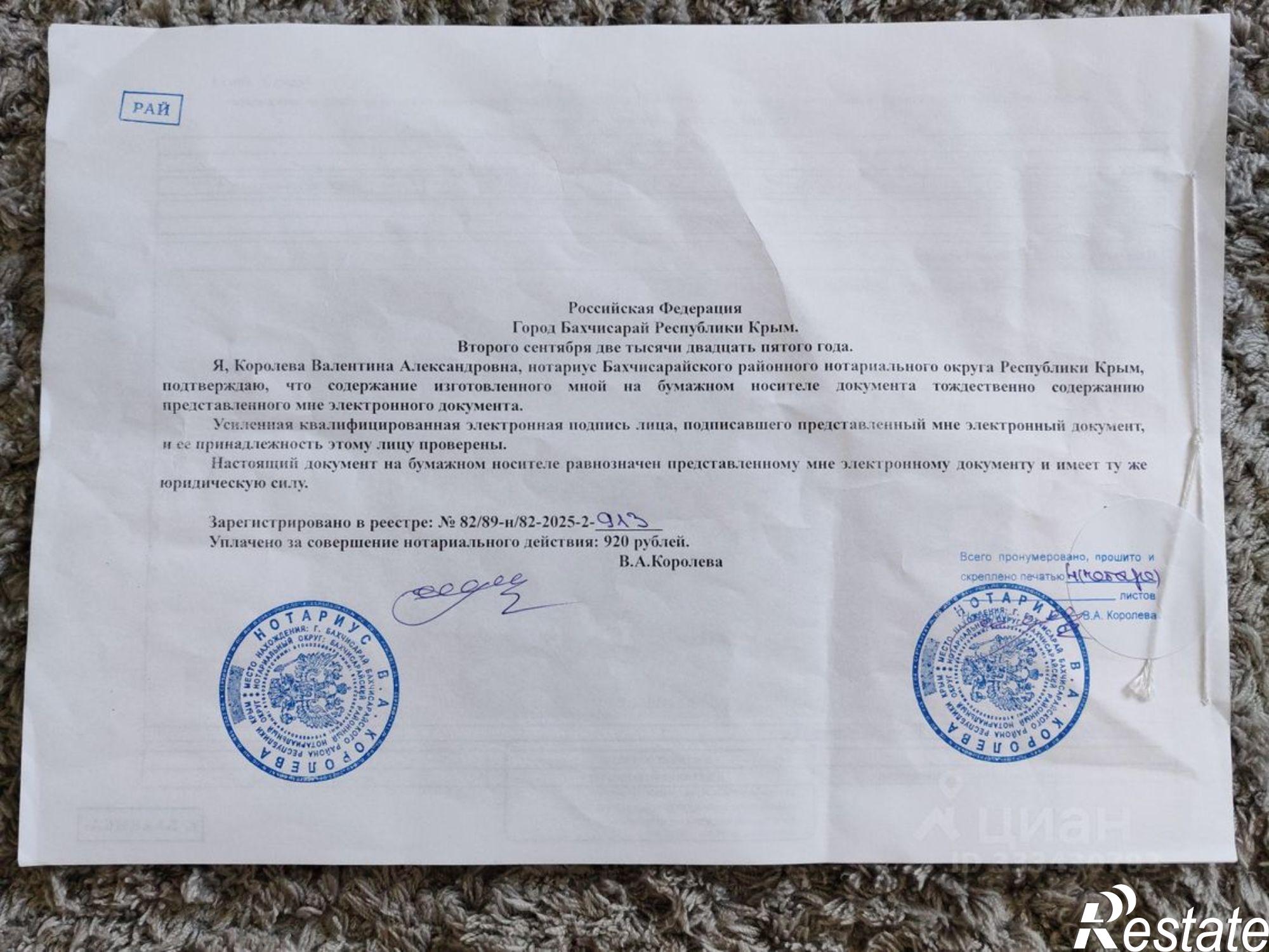 Купить землю, земельный участок за 1 050 000 рублей на Бахчисарайский район