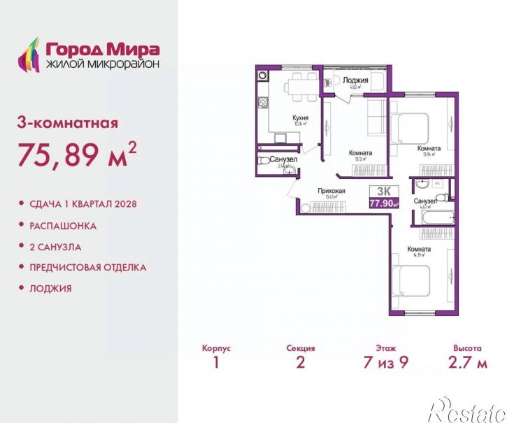 3-комн квартира в новом доме Симферополь, улица Батурина