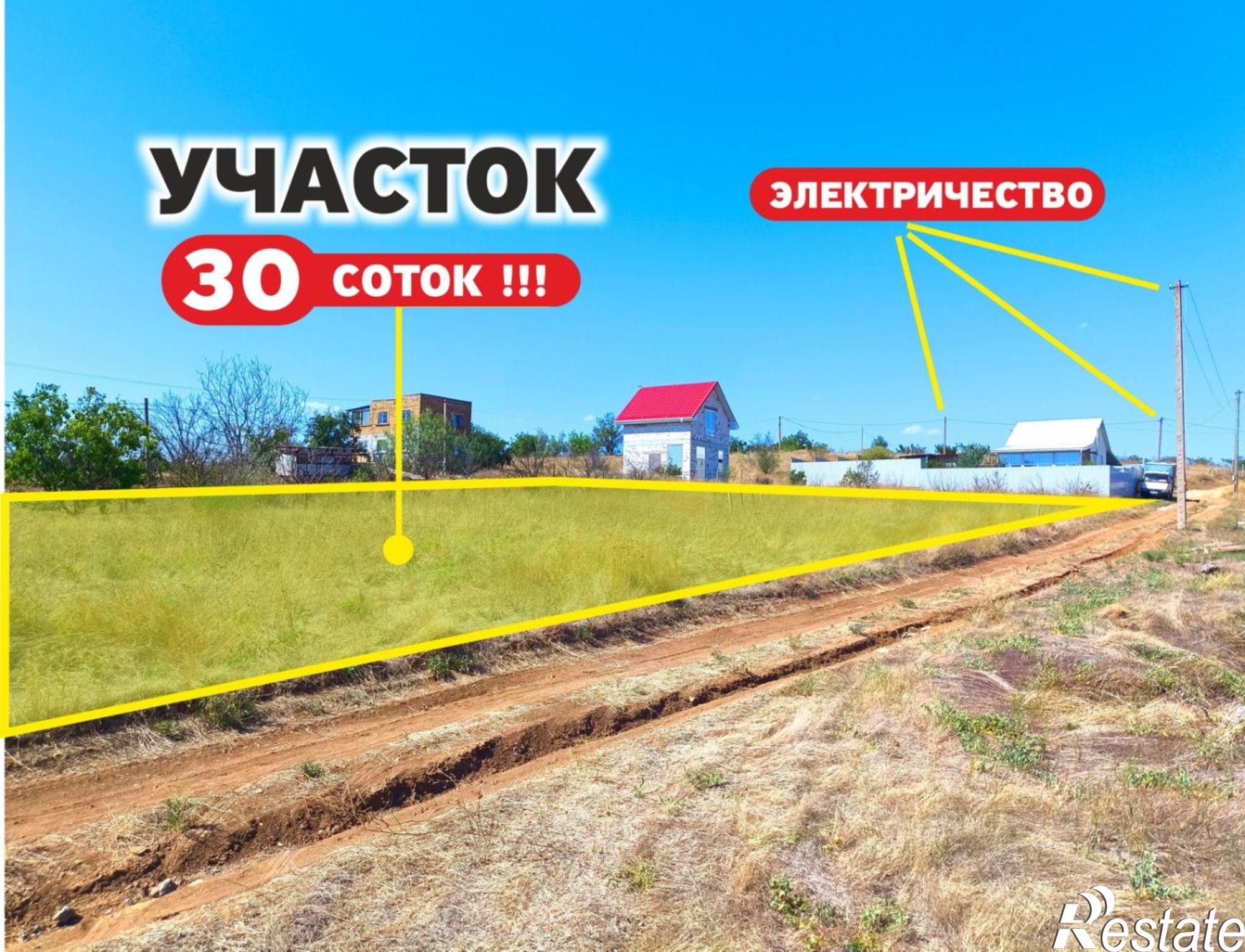 Купить землю, земельный участок за 2 390 000 рублей на Сакский район