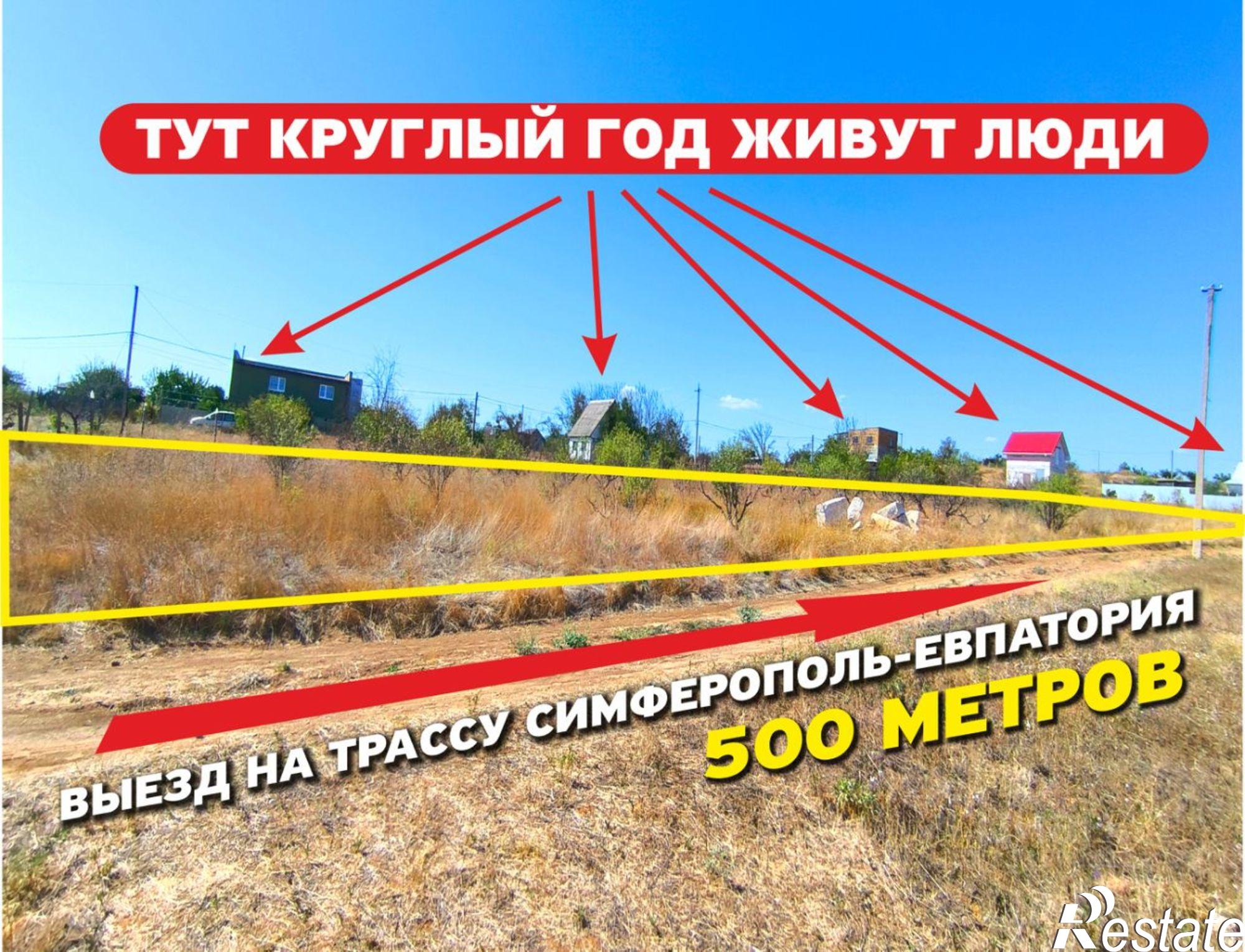 Купить землю, земельный участок за 2 390 000 рублей на Сакский район