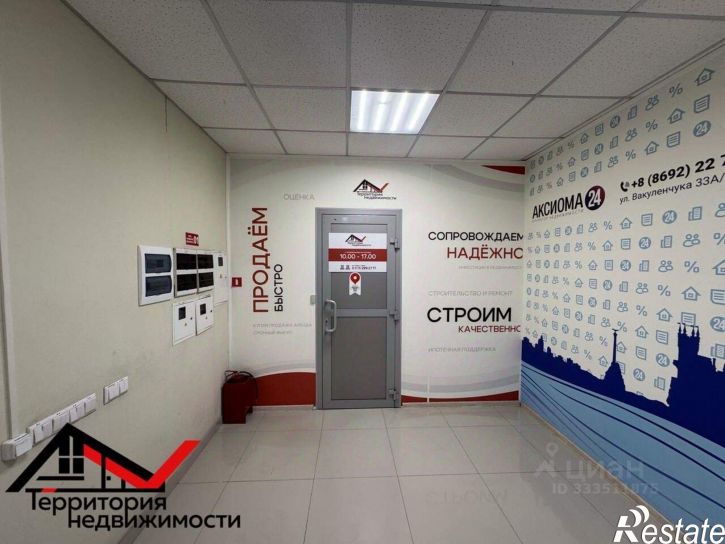 Офис ул Вакуленчука, 33а/3,  д. 33а/3