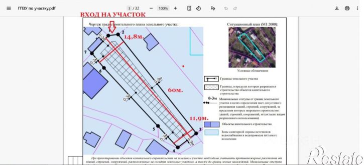 Земельный участок Севастополь, ТСН СНТ Орхидея, 69