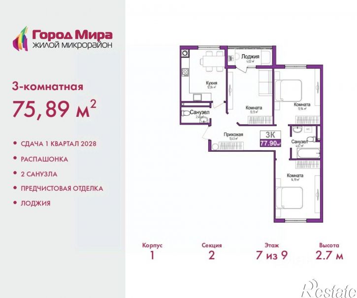 3-комн квартира в новом доме Симферополь, улица Батурина