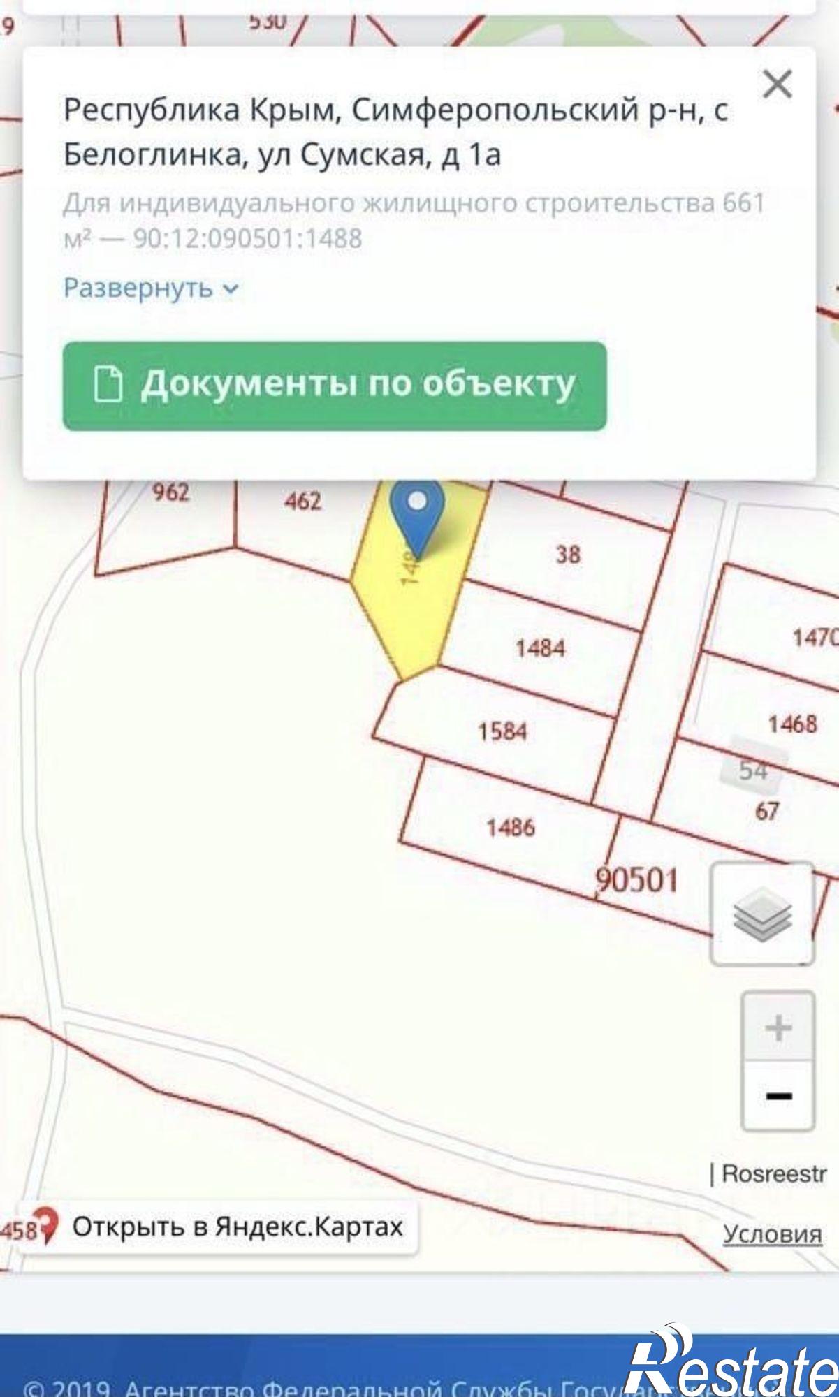 Купить землю, земельный участок за 4 800 000 рублей на Симферопольский район
