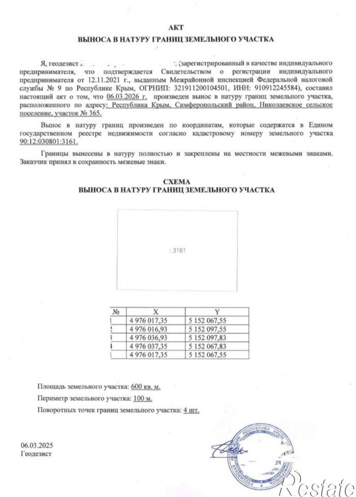 Земельный участок Советская улица, 30,  д. 30